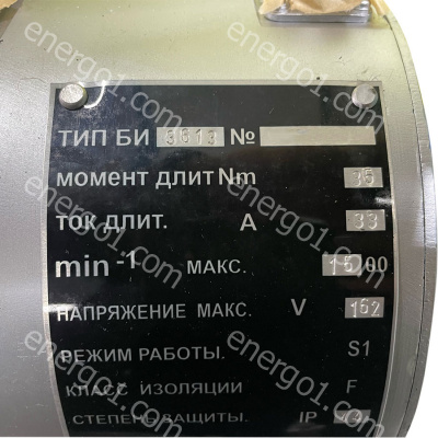 Блок исполнительный БИ3613 35,0 НМ 1500 об 162 В IM3081