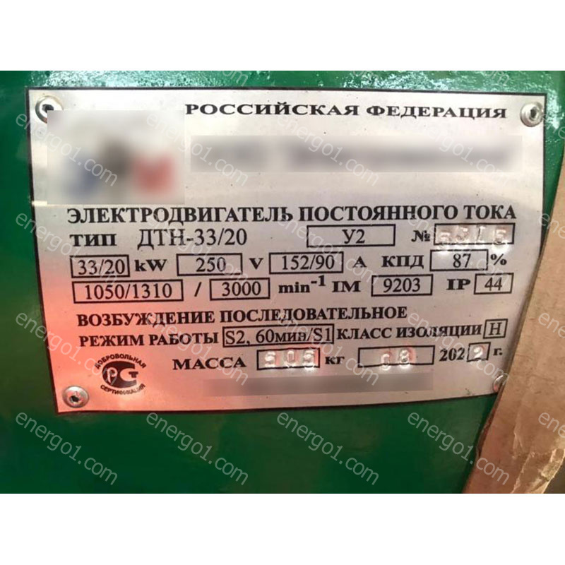 Рудничные электродвигатели ДТН-33/20 4 штуки изготовили для ГОК